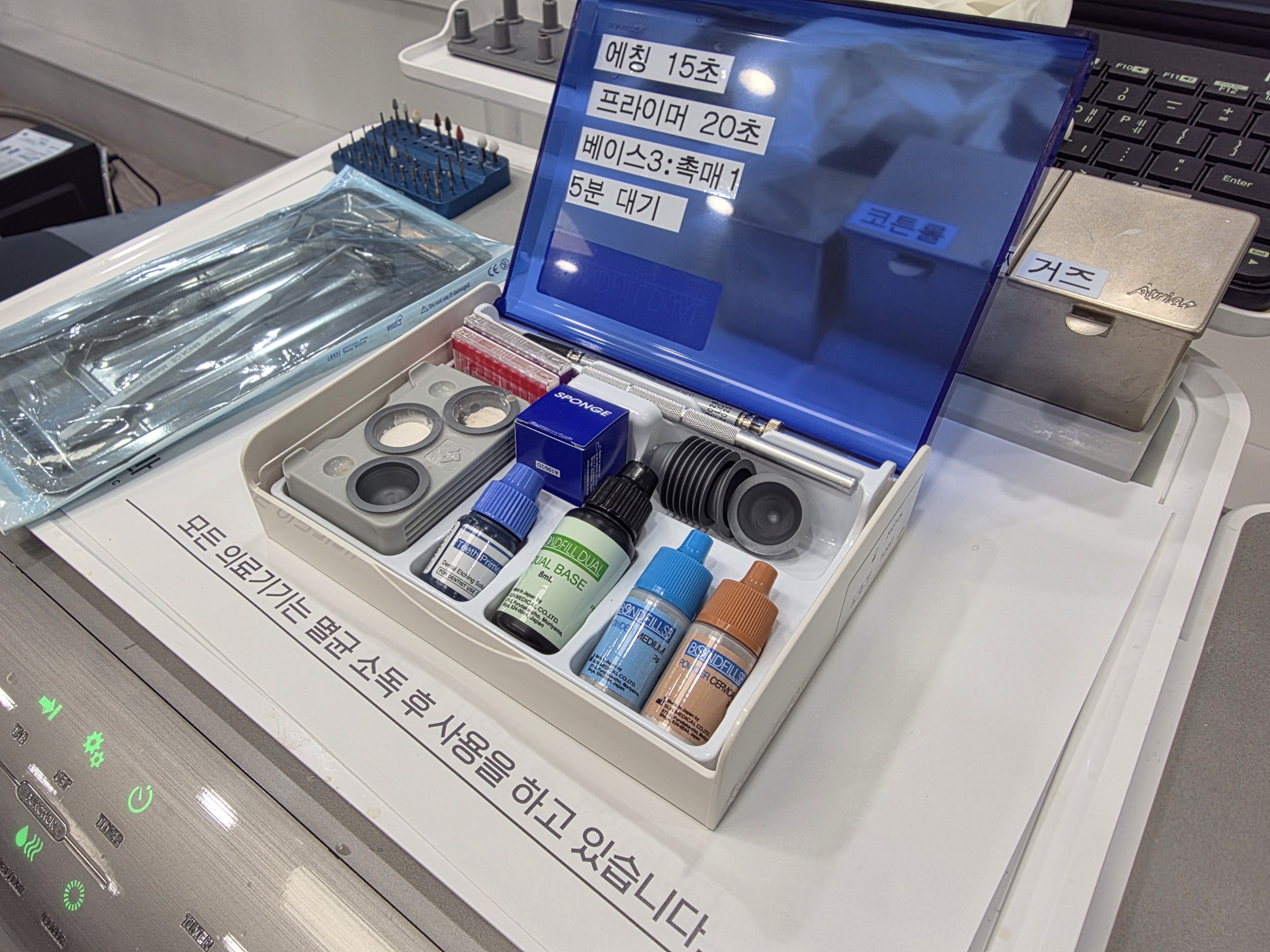 본드필 DUAL 재료 2  사진 출처: 검단가온치과 실제 사용 재료