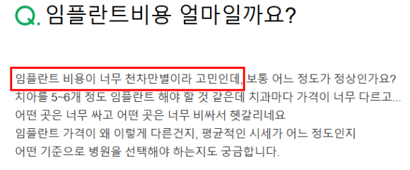 검단가온치과 임플란트