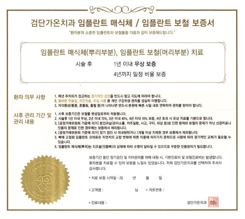 검단가온치과 임플란트